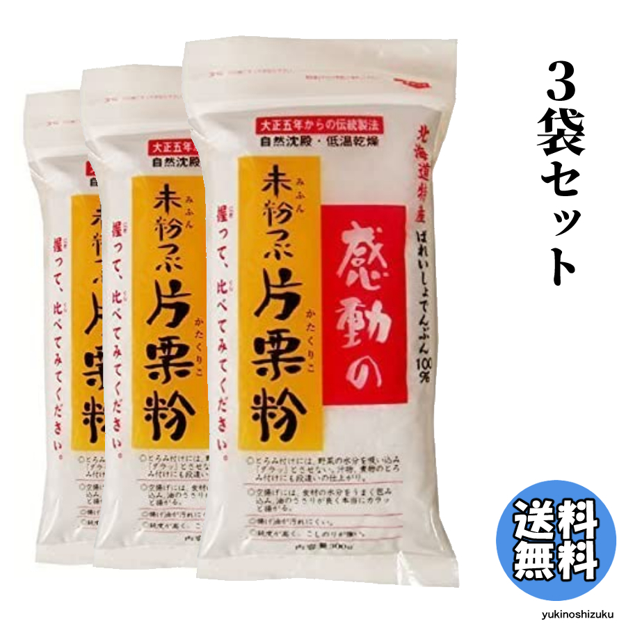  one-side chestnut flour Tang .. flour impression. not yet flour .. one-side chestnut flour 250g 3 sack set Nakamura food Hokkaido production 100%