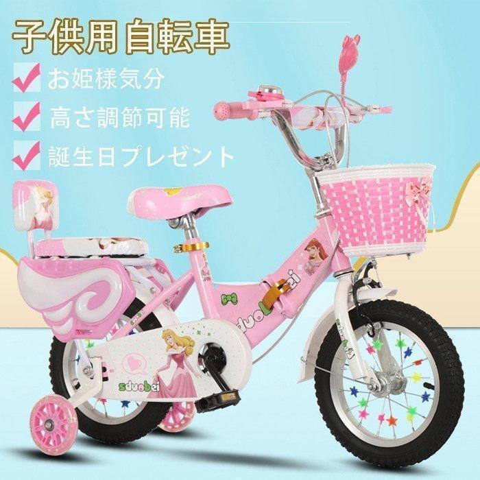  for infant bicycle running bike for children bicycle 12 14 16 18 -inch birthday present height adjustment girl assistance wheel attaching .. sama feeling 