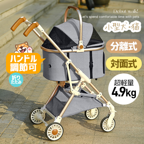 [1000 jpy OFF coupon distribution middle ] pet Cart against surface type separation type 2way folding many head small size dog 4 wheel aluminium light weight dog Cart pet buggy pet nursing 