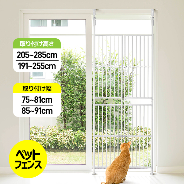 4 size selection possible!.to gate height adjustment height 191~255 205~285cm installation width 75~81cm 85~91cm pet gate cat for fence .. mileage prevention veranda window . under 