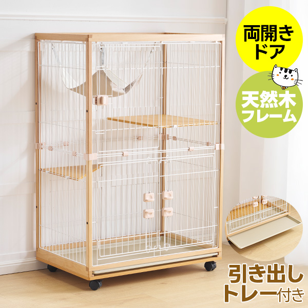 IRIS OHYAMA アイリスオーヤマ プラケージ 813 3段 ベージュ 猫用