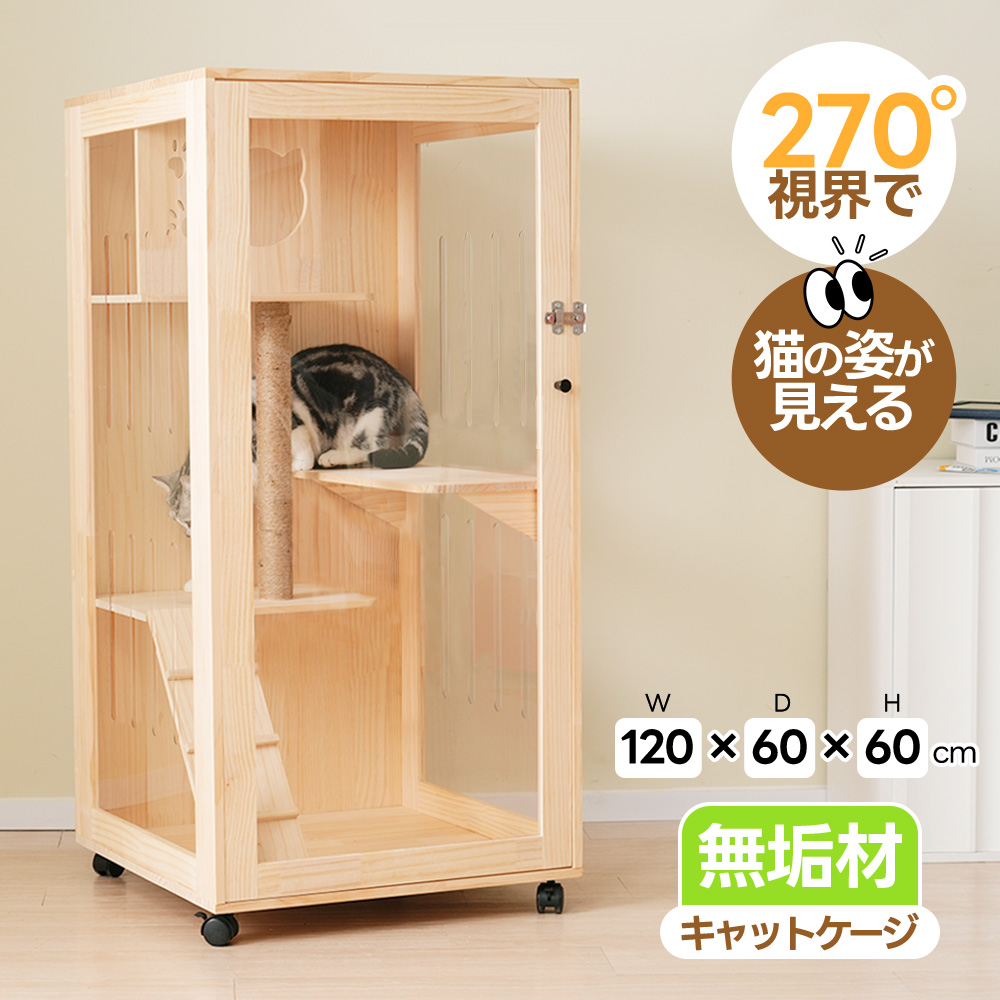 マルカン キティケージ1000 CT-324 猫用ケージ - 最安値・価格