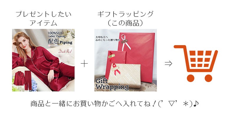 ギフトラッピング＆メッセージカード