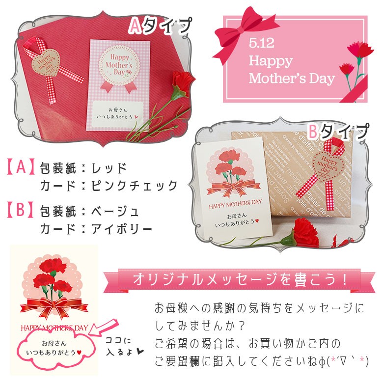 ギフトラッピング＆メッセージカード