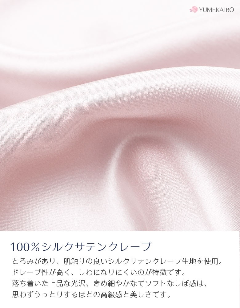482 パジャマ シルク 絹100% XL ピンク 天然素材 上品