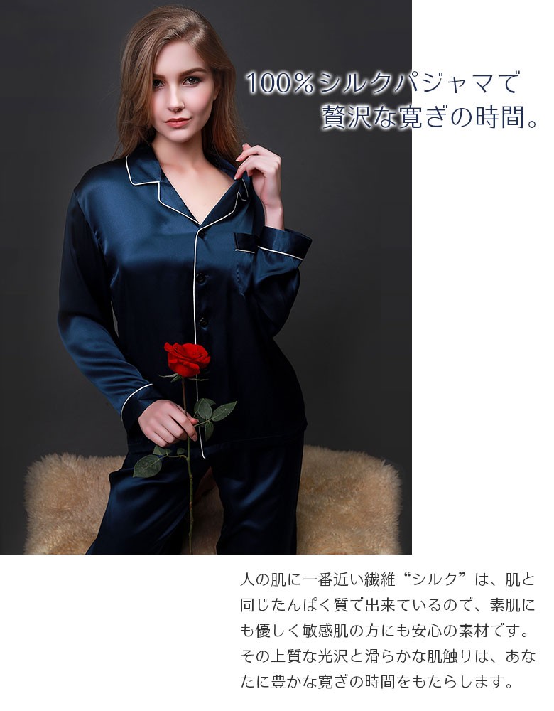 シルク 100％ パジャマ エレガント レディース 配色 バイカラー