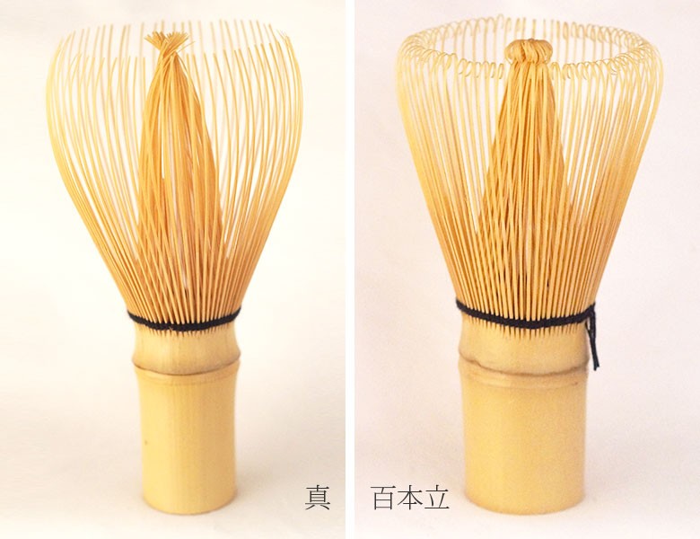 茶道具 茶筅 真（真数穂）・百本立 2本セット