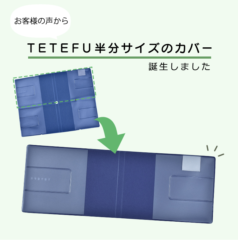 TETEFU половина tetef половина обложка для записной книжки [TETEFU половина специальный покрытие ] складной блокнот ske Jules .yumeki блокировка . глициния блокнот 
