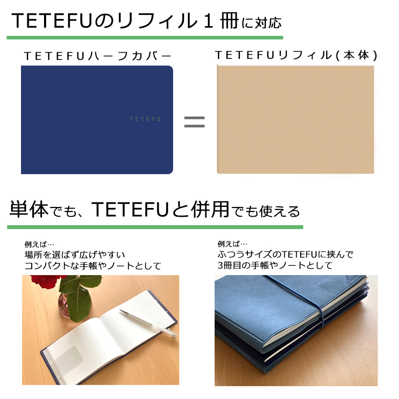 TETEFU половина tetef половина обложка для записной книжки [TETEFU половина специальный покрытие ] складной блокнот ske Jules .yumeki блокировка . глициния блокнот 