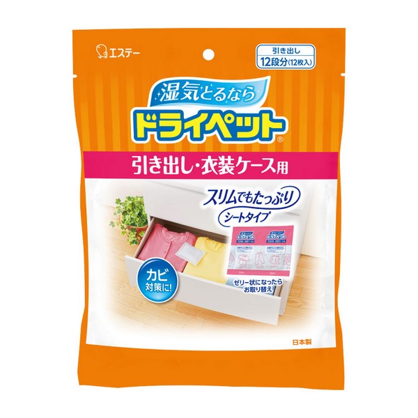 ドライペット 除湿剤 引き出し・衣装ケース用 衣類・皮製品 25g 12枚入×1個の商品画像