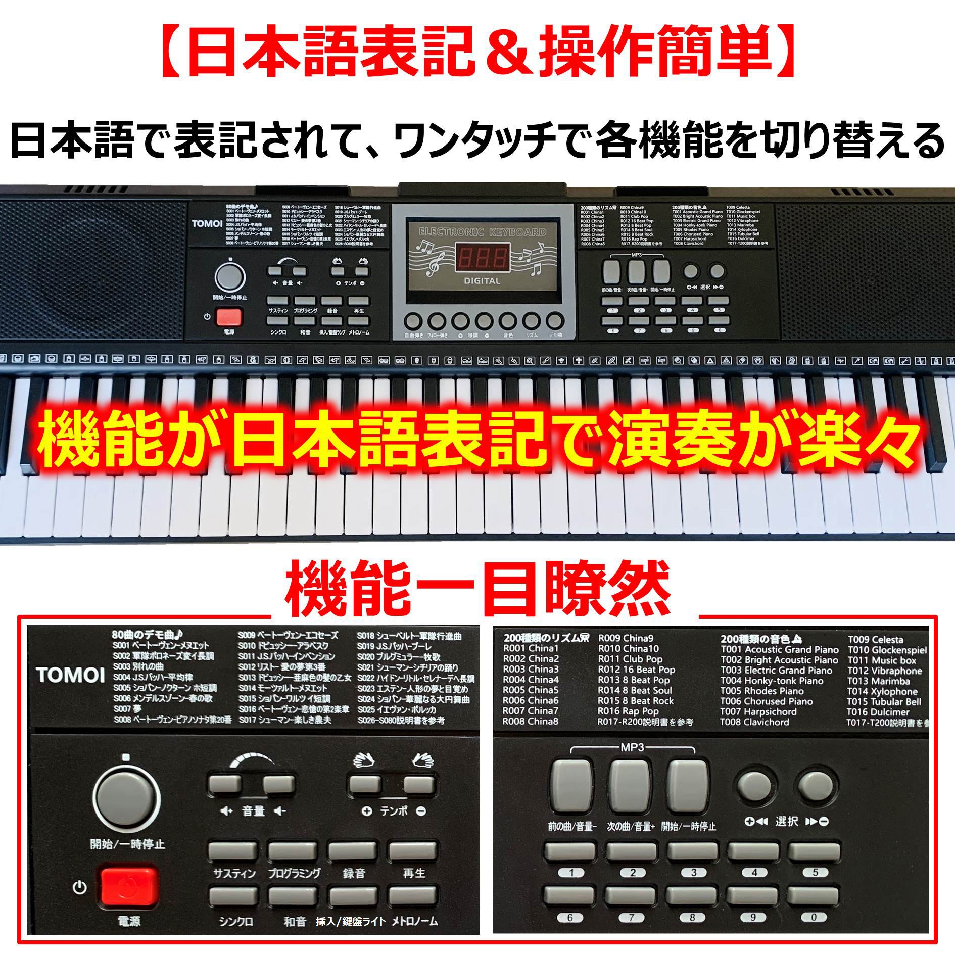 [ stand set Appli synchronizated keyboard shines Japanese inscription ] electron keyboard 61 keyboard light guide light navigation battery supply of electricity possibility Mike music stand earphone attached 