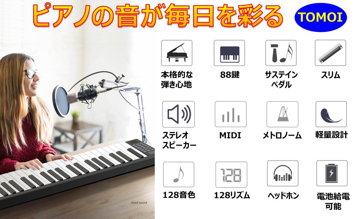  электронное пианино 88 клавиатура складной портативный педаль настольный пюпитр слуховай аппарат приложен MIDI беспроводной MIDI начинающий взрослый ребенок тренировка 1 год гарантия черный 