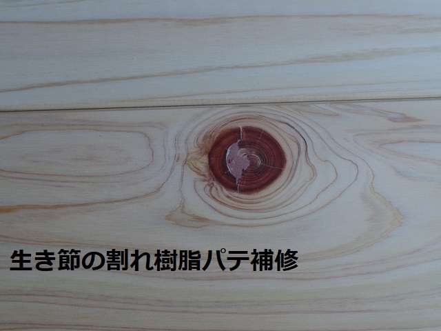  hinoki cypress ne dulles flooring Special one etc. A goods tree plug repair end Match processing 1960mm×30mm thickness ×105mm width 8 sheets entering (0.5 tsubo )