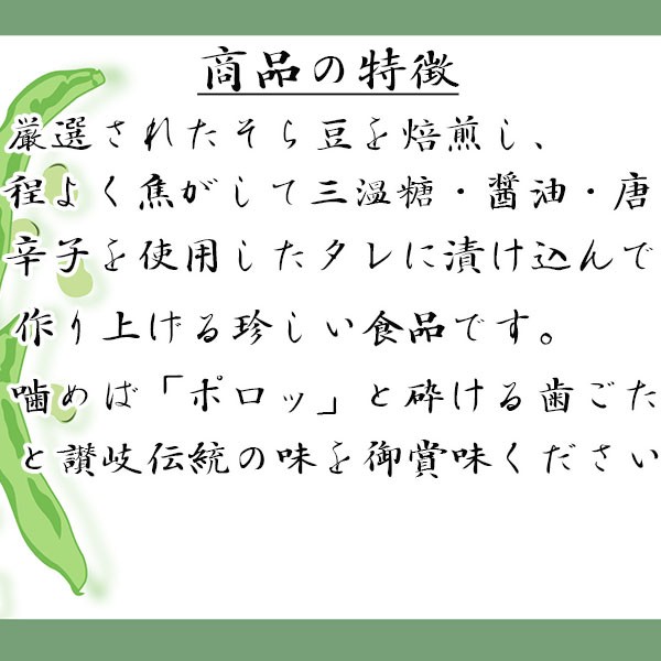  Kurokawa соя бобы 300g ваш заказ гурман подарок . земля кулинария Kagawa префектура Kurokawa бакалея A-30