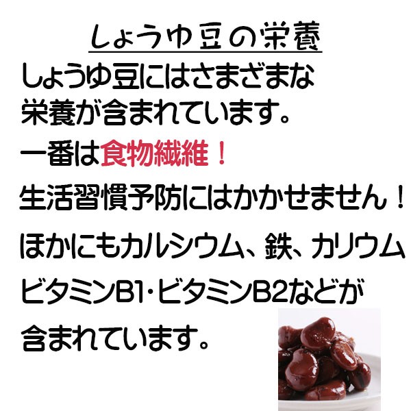  Kurokawa soy legume 500g your order gourmet gift Kagawa prefecture . earth cooking Kurokawa processed food A-1