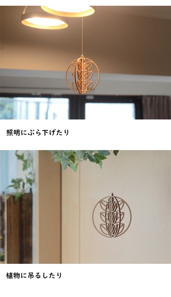 Northern Europe mobile Galland hanging lowering wooden stylish [ kito wooden ornament plan to]