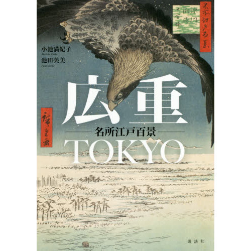 死ぬまでに東京でやりたい50のこと 松澤茂信／著 国内ガイドブック