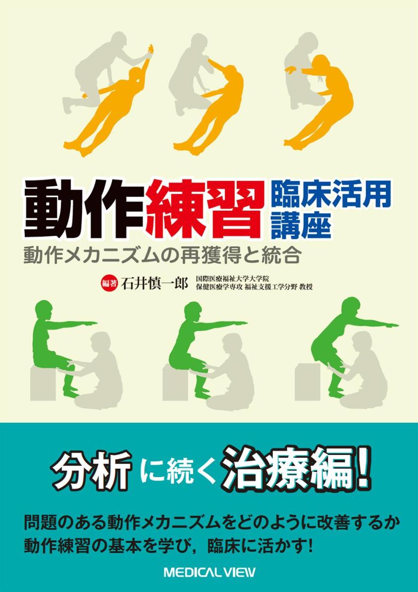 感覚統合とその実践 （第3版） Anita C．Bundy／編著