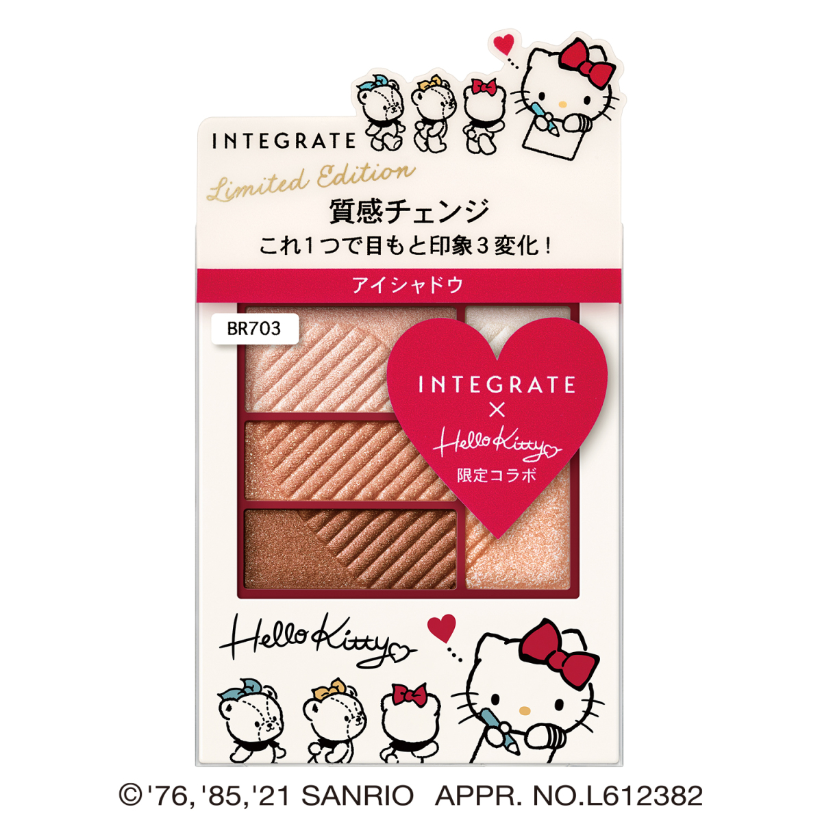 Shiseido トリプルレシピアイズ K ハローキティ 限定デザイン Br703 ブラウン系 インテグレート アイシャドウ 最安値 価格比較 Yahoo ショッピング 口コミ 評判からも探せる