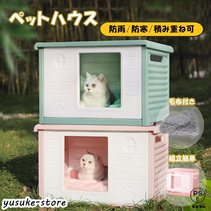  домашнее животное house наружный навес домик для кошек . хорошо кошка защищающий от холода одеяло имеется собака house выдерживающий -слойный "дышит" защищающий от холода навес . способ собачья конура эвакуация место защита от дождя ..