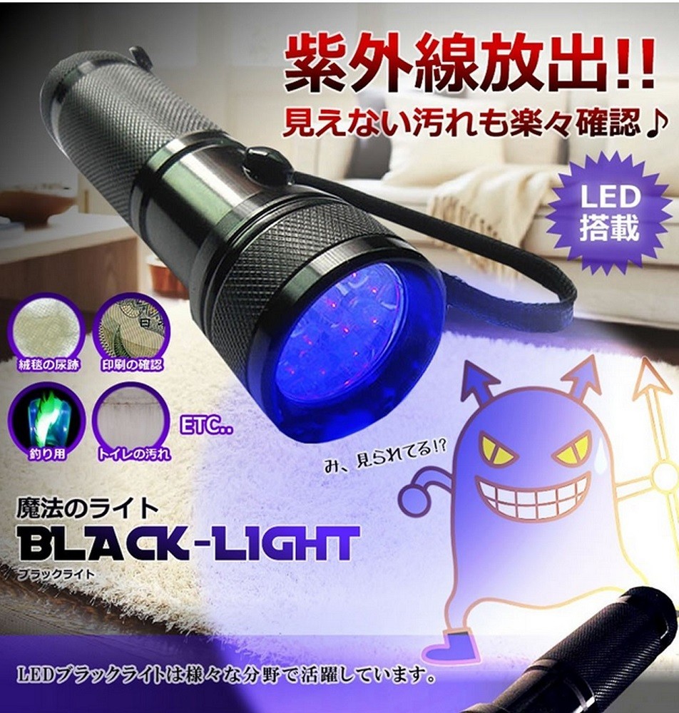 LED UV свет Magic черный свет 21 лампа ультрафиолетовые лучи свет загрязнения обнаружение.