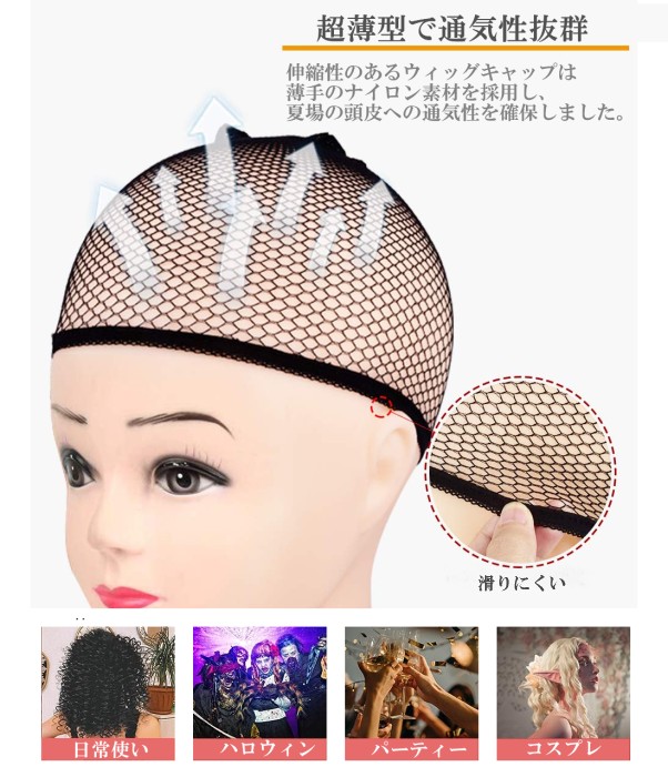  wig exclusive use net wig net wig net black wig for groundwork net inner cap.