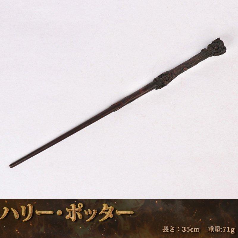  Harry Potter magic. cane character .. one do interior goods ho gwa-tsu