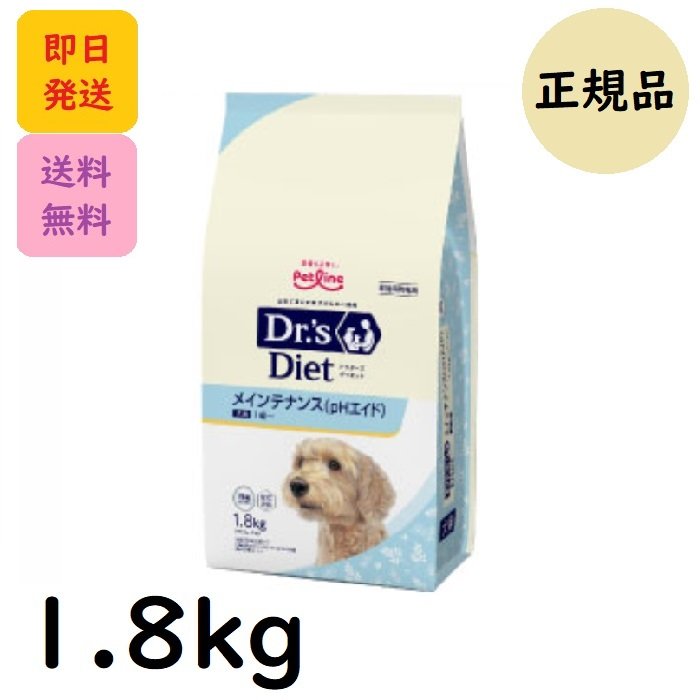 ペットライン ドクターズダイエット メインテナンス pHエイド 成犬用 1歳～ 1.8kg×1個 ドクターズダイエット ドッグフード ドライフードの商品画像