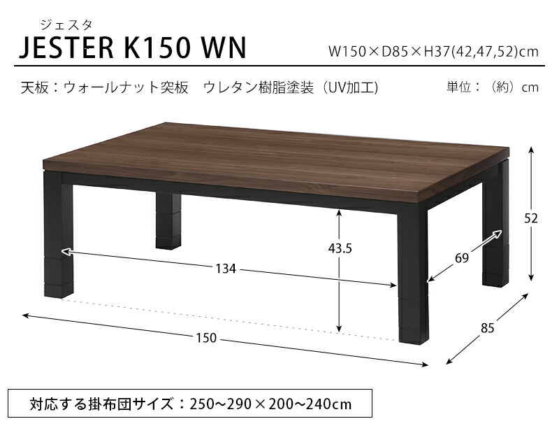 [10%off] классификация выигрыш 300 иен купон .. living kotatsuje старт K150WNje старт K150WN котацу kotatsu стол living стол прямоугольный сезон бытовая техника подогрев 