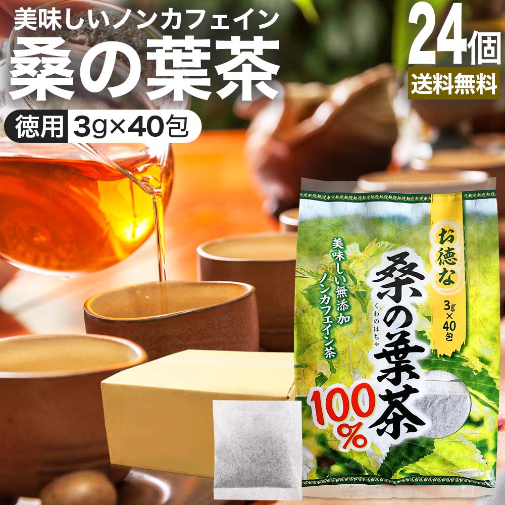 24個