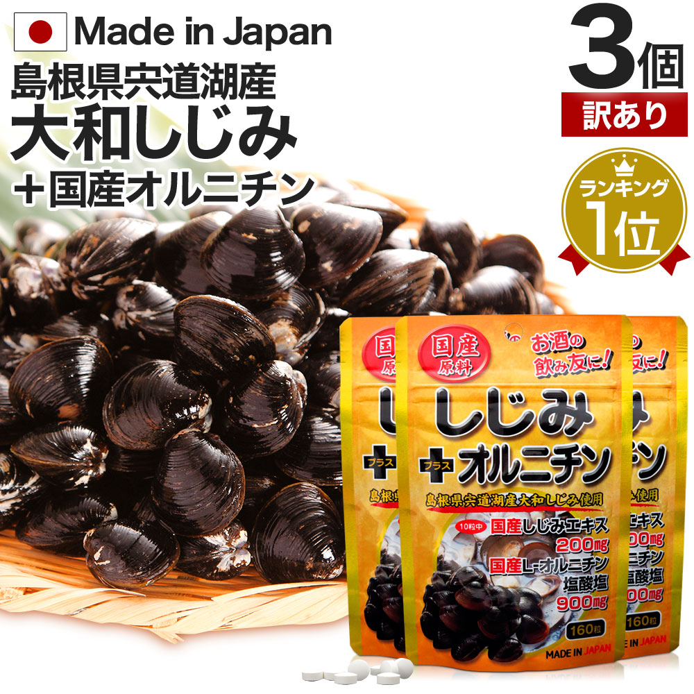 ステラ漢方 オルニパワーZnプラス 120粒入 × 1個 オルニチン - 最安値