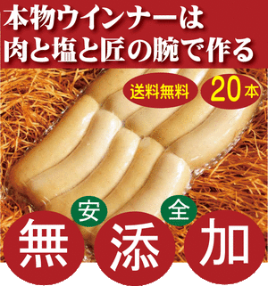  no addition u inner Takumi .. work . genuine article Germany u inner sausage 16~20 pcs set ( inside capacity 360g and more * salt note .100g middle 1.8g*.. oil meat un- use )
