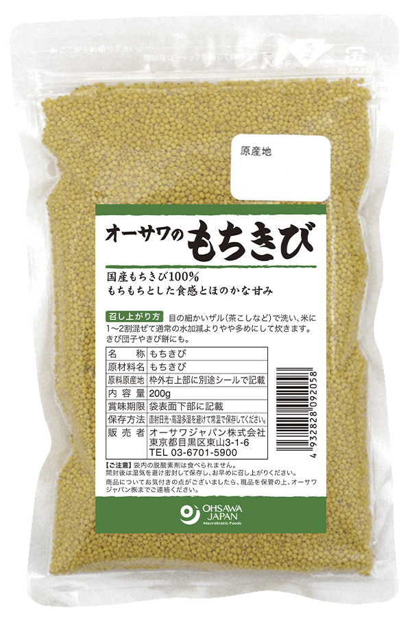  domestic production mochi millet 200g domestic production 100%( Iwate production * Hokkaido production * Nagasaki production )/2 piece till mail service possible 