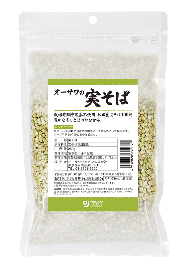  buckwheat's seed * real soba 250g ( cat pohs flight ) domestic production 100%( Akita * Iwate production ) pesticide un- use soba use o-sawa Japan 