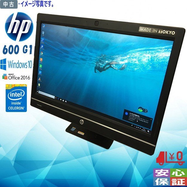 Windows11】HP ProOne 600 G1 一体型PC SSD core-i5 中古｜Yahoo