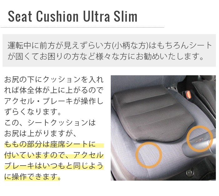 視界確保 小柄な方 前が見にくい クッション 車用 ドライブ 運転 長距離 運転席シートクッション ウルトラスリム テレワーク Su ファブリック工房 優yuu Yahoo 店 通販 Yahoo ショッピング