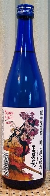  three ....... special junmai sake . wave mountain rice field . sack ... less .. raw . sake 720ml super full - tea Tokushima prefecture 