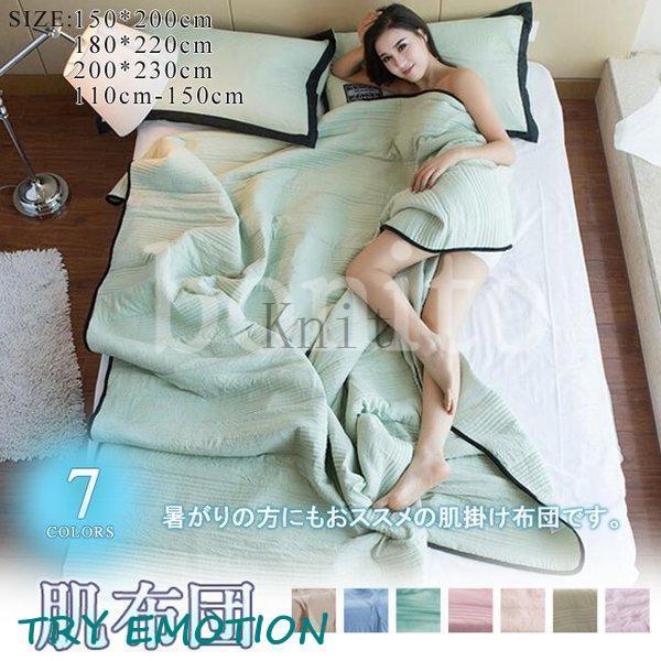 . ватное одеяло одиночный ... futon тонкое одеяло . futon лето осень-зима модный.,но . лето ..... ватное одеяло 