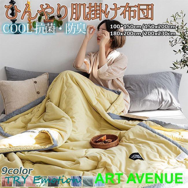. ватное одеяло покрывало одиночный охлаждающий ... futon тонкое одеяло . futon весна лето.,но . лето ..... лето ткань 