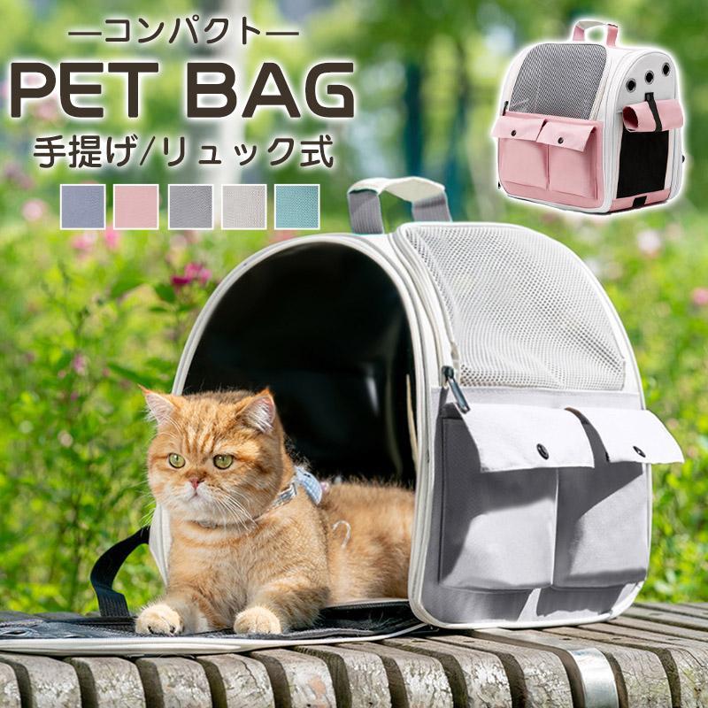  домашнее животное Carry задний домашнее животное Carry рюкзак домашнее животное рюкзак домашнее животное Carry домашнее животное Carry рюкзак сумка домашнее животное Carry кошка собака путешествие через .