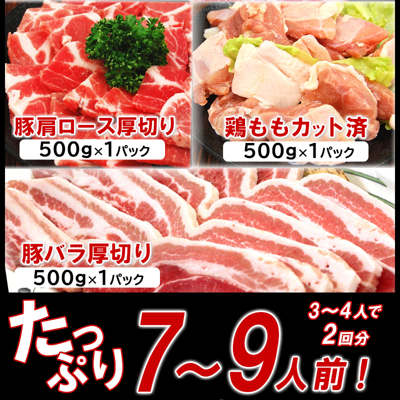  yakiniku BBQ set 1.8kg 7 portion ~9 portion food ingredients meat with translation carriage less don't fit beef pork chicken meat mega peak gourmet outdoor camp barbecue . flower see 