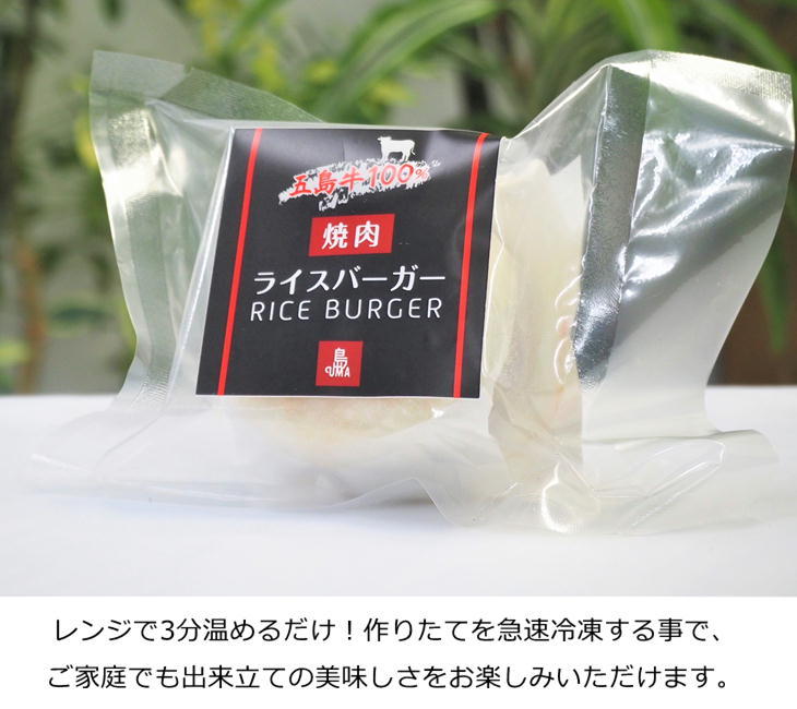 [ cool flight ]. island cow 100% use yakiniku rice burger 6 piece insertion gift freezing Nagasaki prefecture . island row island loquat . your order gourmet Manufacturers direct delivery 