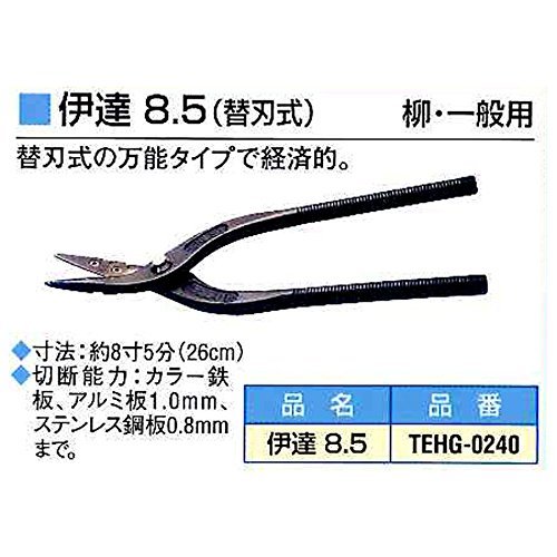  Tohoku es Pal date 8.5 ( change blade type ).* for general TEHG-0240