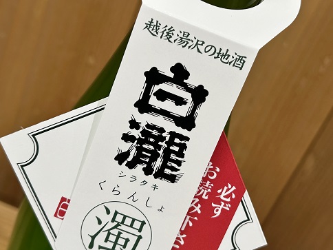  white ........... sake junmai sake ginjo 720ml