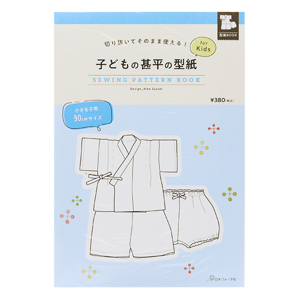 Joy of Sewing さぁ、縫おう この手で仕立てる嬉しい服