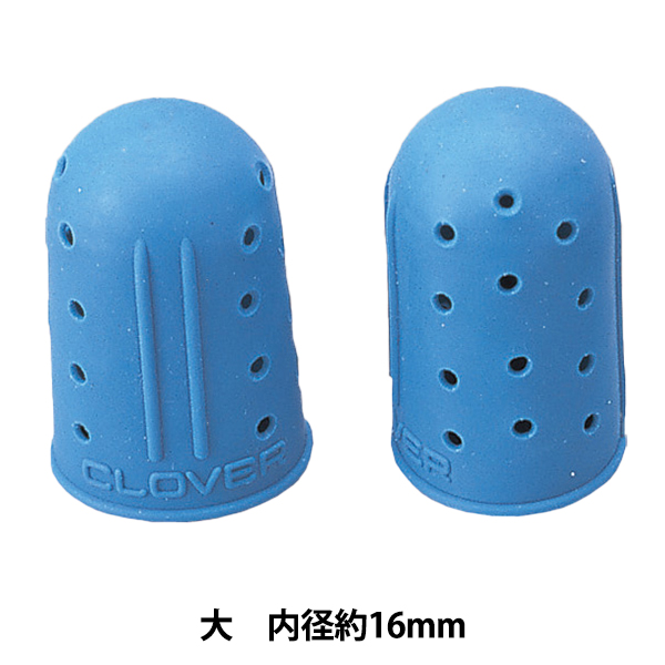 クロバー ラバーシンブル 大 57-371の商品画像