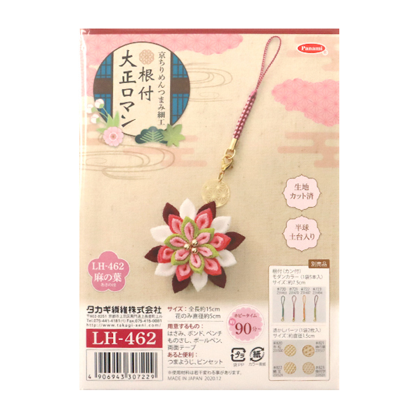  handicrafts kit [ capital crepe-de-chine knob skill netsuke Taisho romance flax. leaf LH-462] Panamipa Nami Takagi fiber 