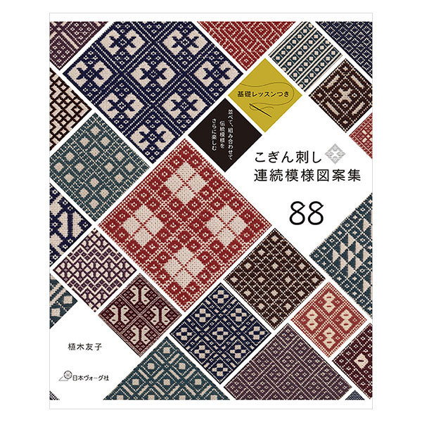 かわいいミラー刺繍 インドに伝わる伝統の技法をわかりやすくアレンジ