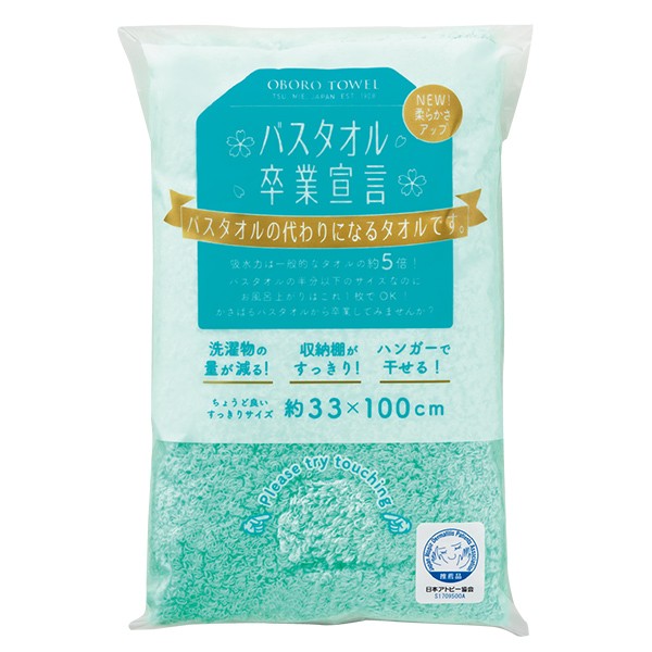 エメラルドグリーン