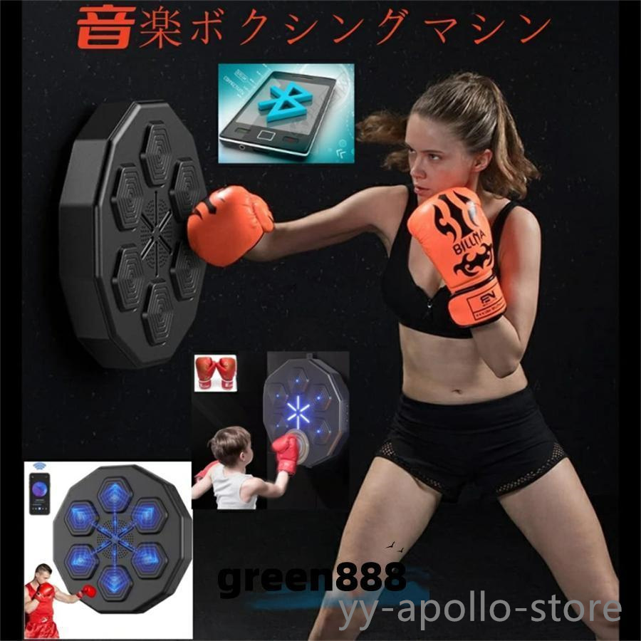  music electron boxing wall Target machine boxing reaction Target RGB light wall mount home use punching pad boxing glove attaching child adult 